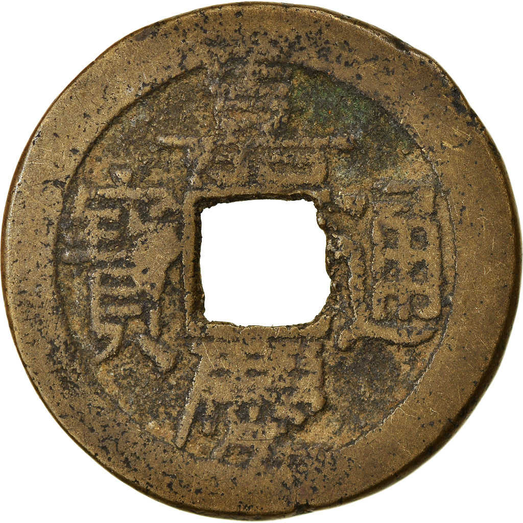 Coin, China, EMPIRE, Chia-ch'ing, Cash, 1796-1820, Kungpu, , Cast