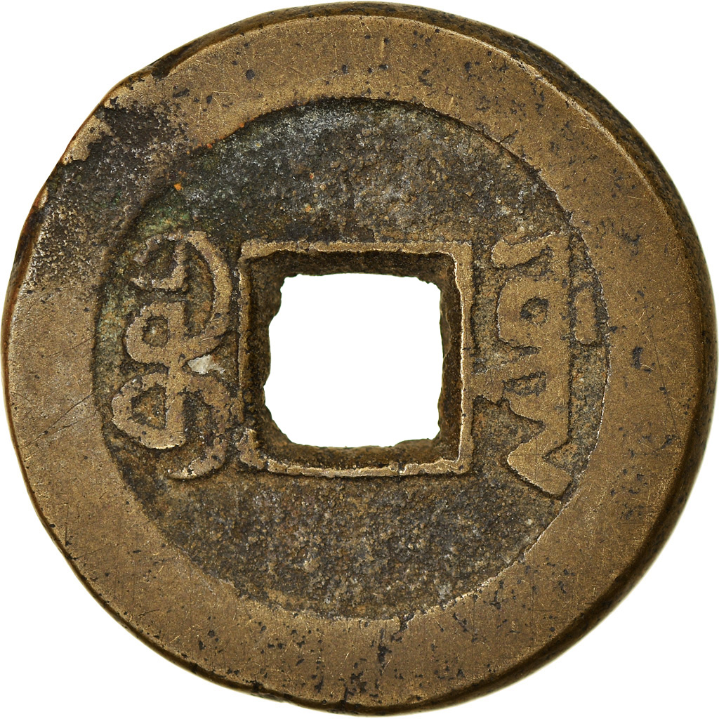 Coin, China, EMPIRE, Chia-ch'ing, Cash, 1796-1820, Kungpu, , Cast