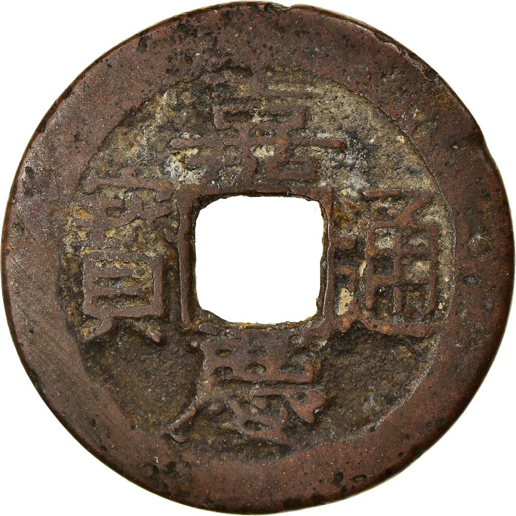 Coin, China, EMPIRE, Chia-ch'ing, Cash, 1796-1820, Soochow, , Cast