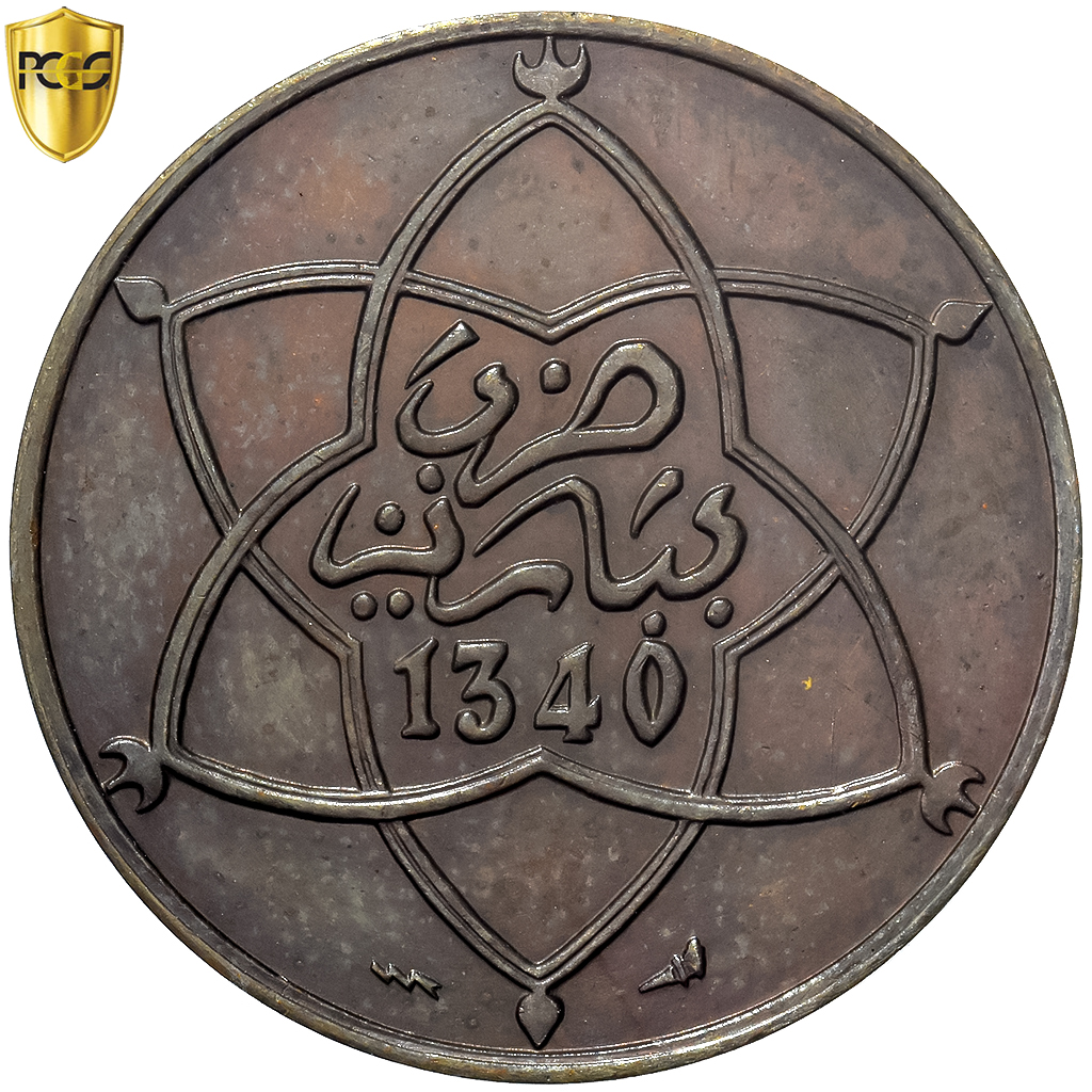 Morocco, Yusuf, 5 Mazunas, 1922 (AH 1340), Poissy, Pattern-Piefort, Bronze, PCGS