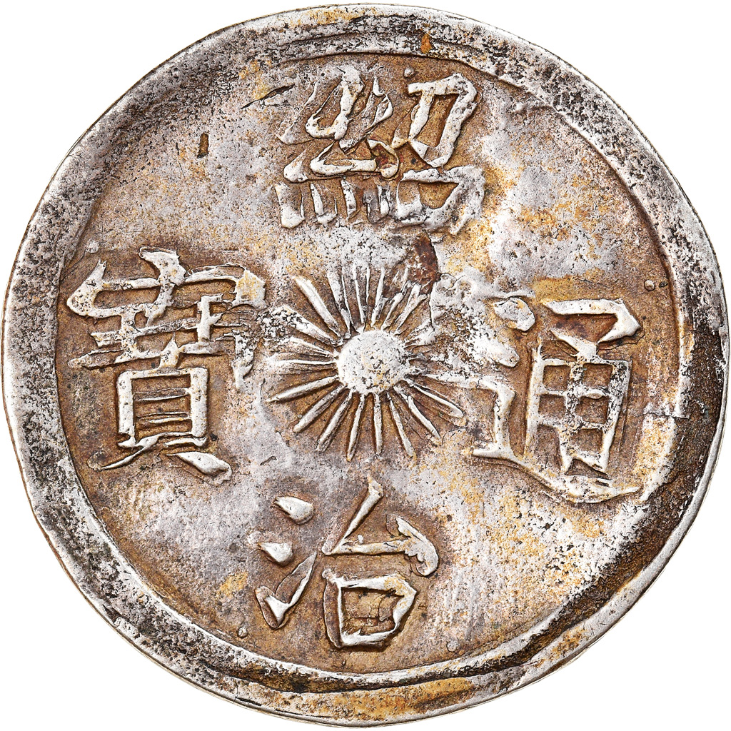 Coin, Vietnam, Annam, Thieu Tri, Tien, 1841-1847, , Silver, KM:257.1