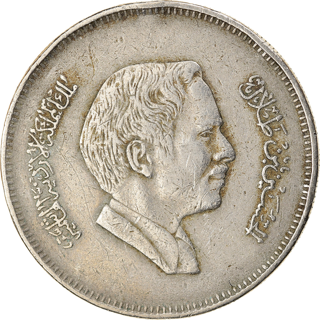 Coin, Jordan, Hussein, 50 Fils, 1/2 Dirham, 1981/AH1401, 