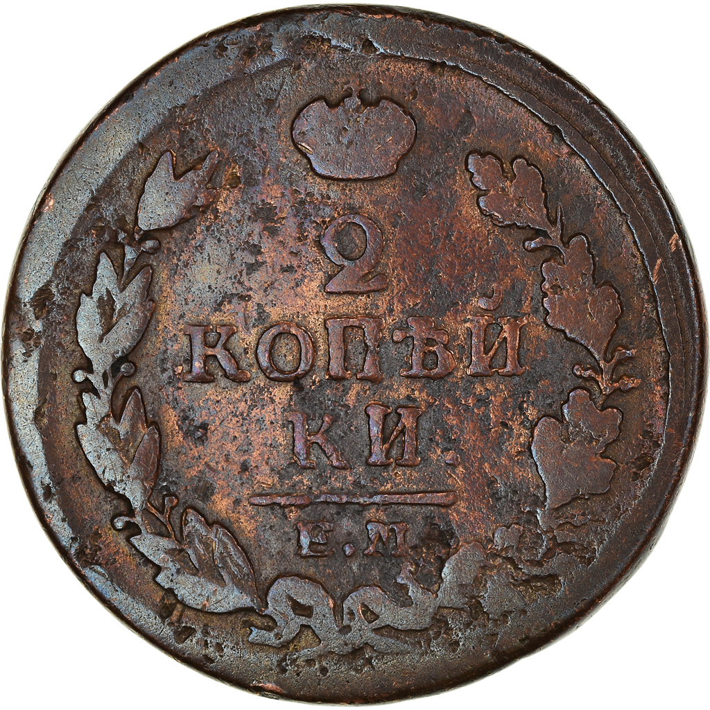 Coin, Russia, Alexander I, 2 Kopeks, 1818, Ekaterinbourg, , Copper