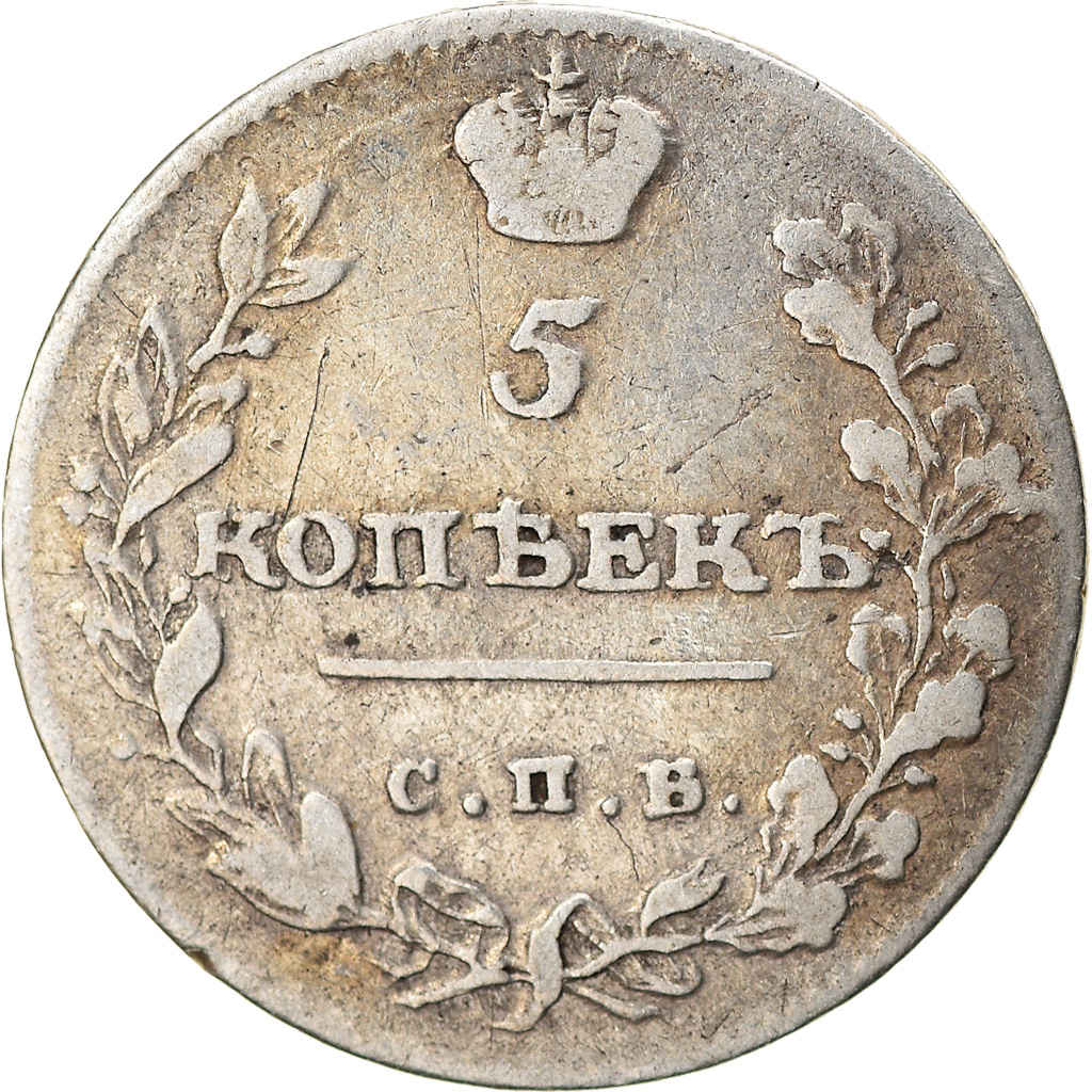 Coin, Russia, Alexander I, 5 Kopeks, 1813, Saint-Petersburg, , Silver