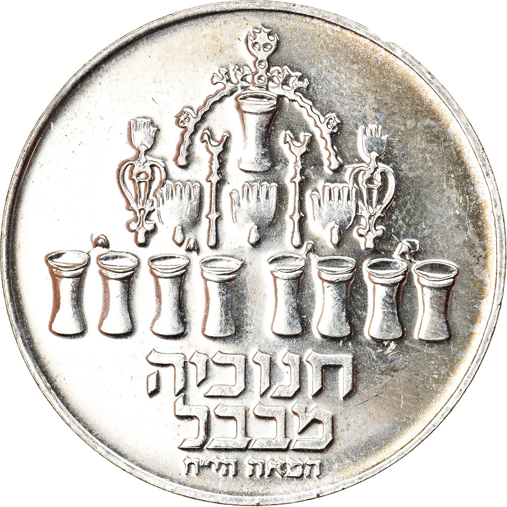Coin, Israel, 5 Lirot, 1973, Jerusalem, , Silver, KM:75.1