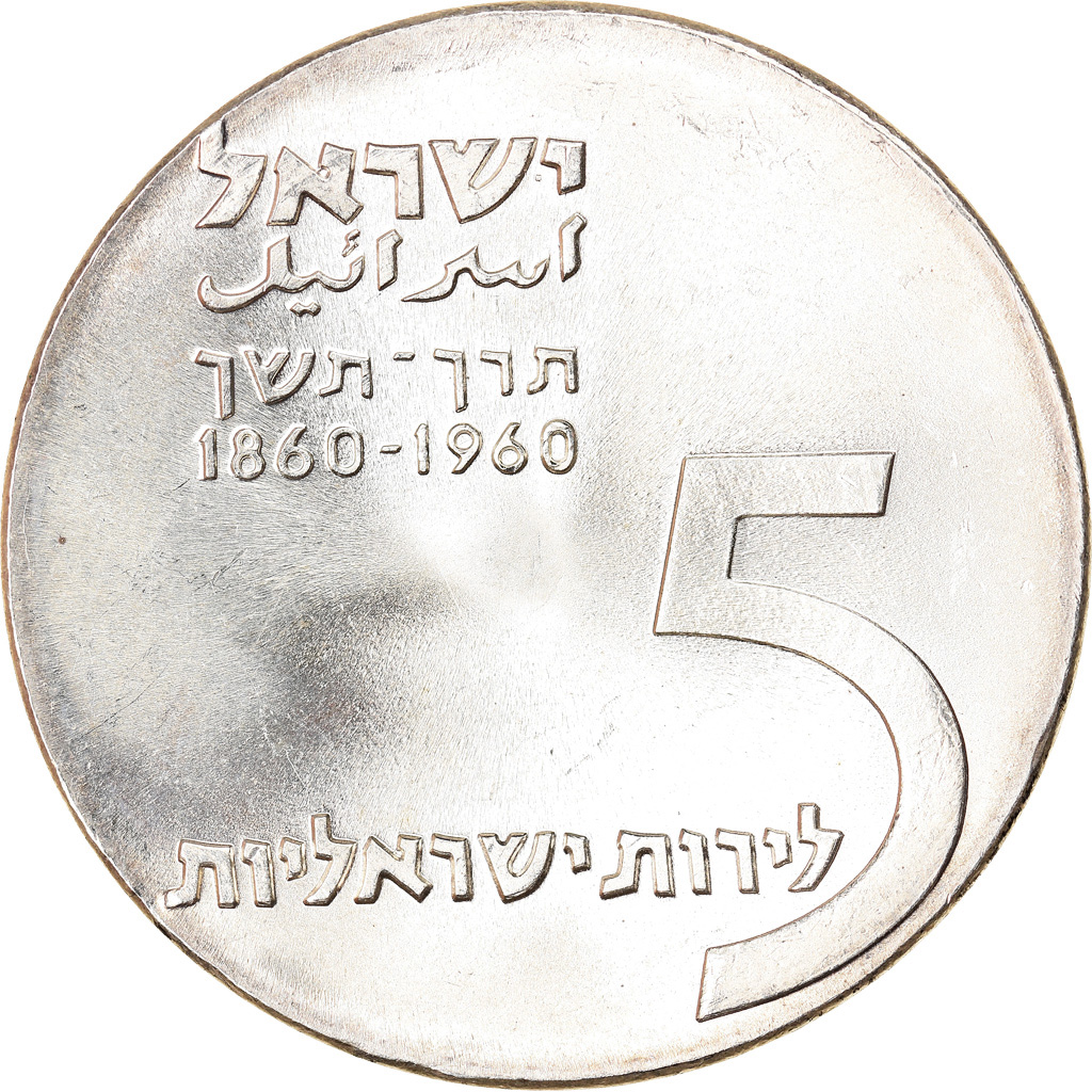 Coin, Israel, 5 Lirot, 1960, Berne, , Silver, KM:29