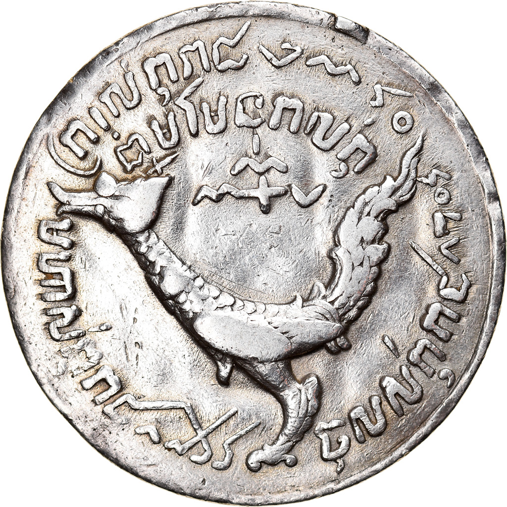 Coin, Cambodia, Tical, 1847, Oudong, , Silver, KM:37 | Asian and
