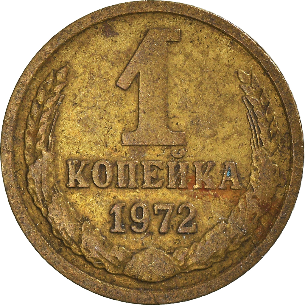 Coin, Russia, Kopek, 1972