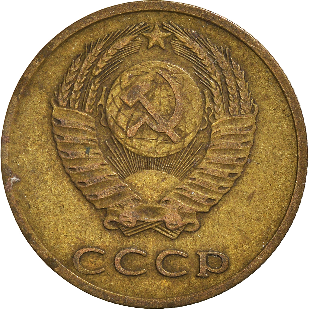Coin, Russia, 3 Kopeks, 1970