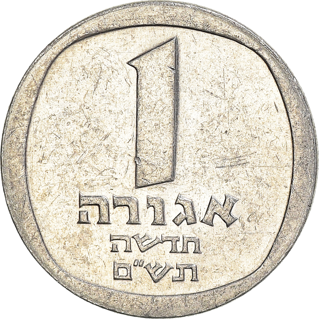 Coin, Israel, New Agora
