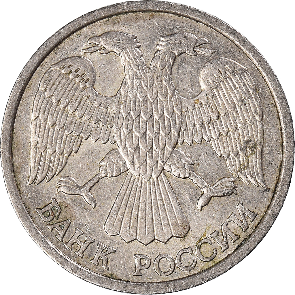 Coin, Russia, 10 Roubles, 1992