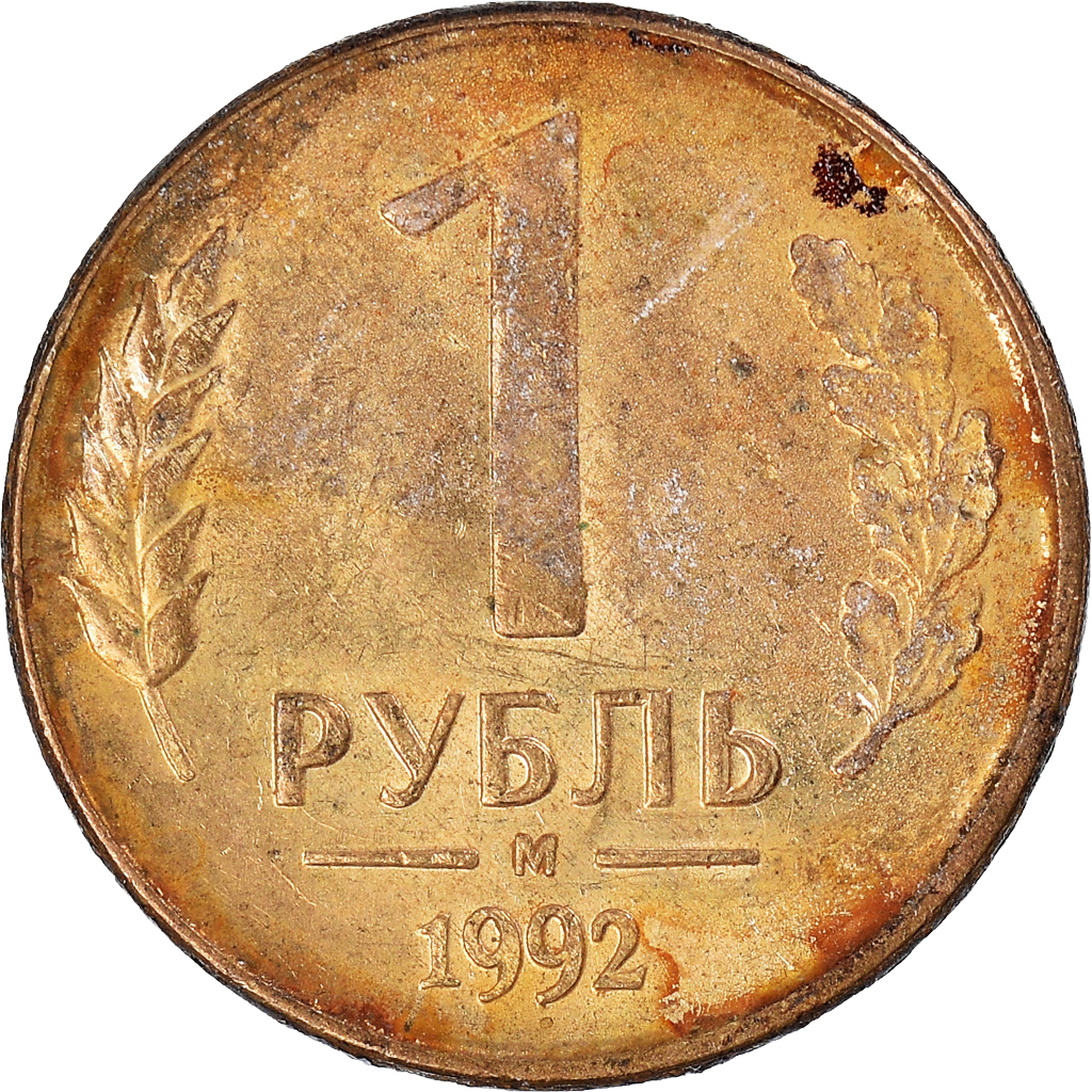 Coin, Russia, Rouble, 1992