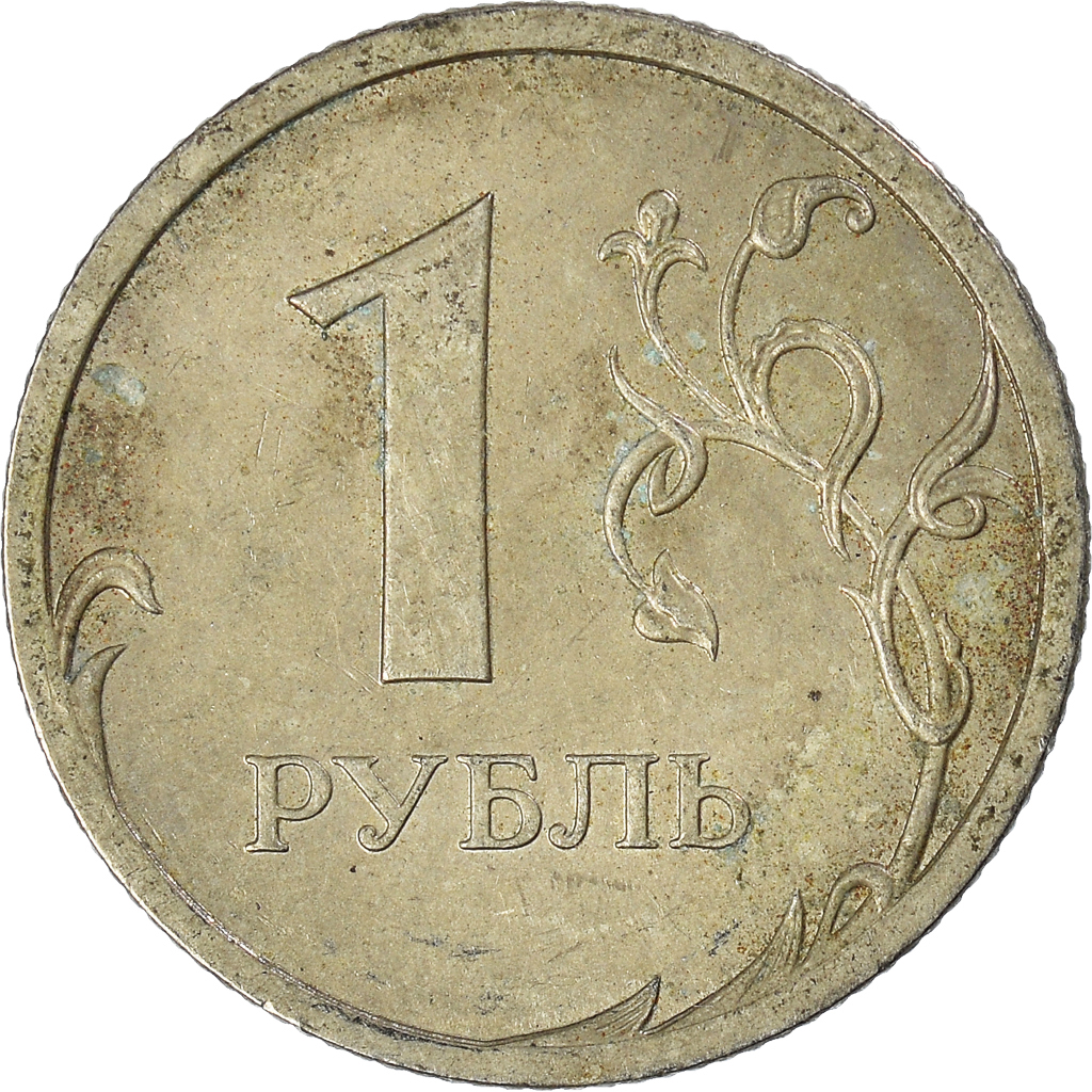 Coin, Russia, Rouble, 2009