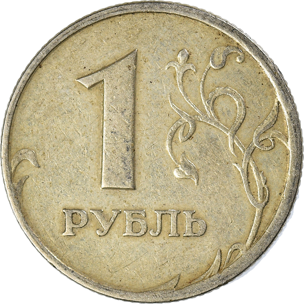 Coin, Russia, Rouble, 1997