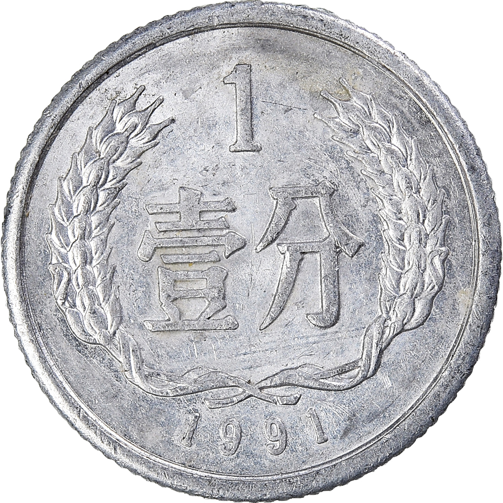 Moneda, China, Fen, 1991
