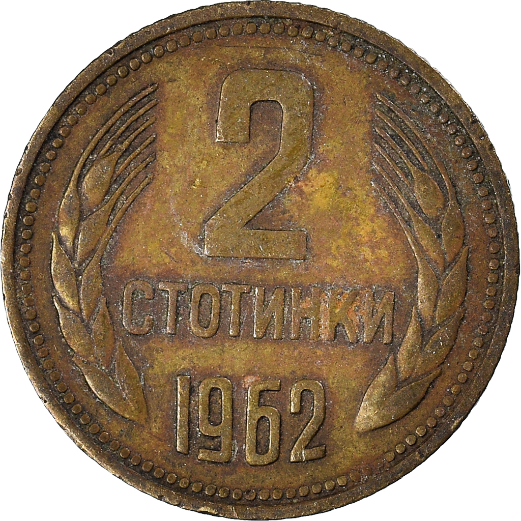 Moneda, Bulgaria, 2 Stotinki, 1962