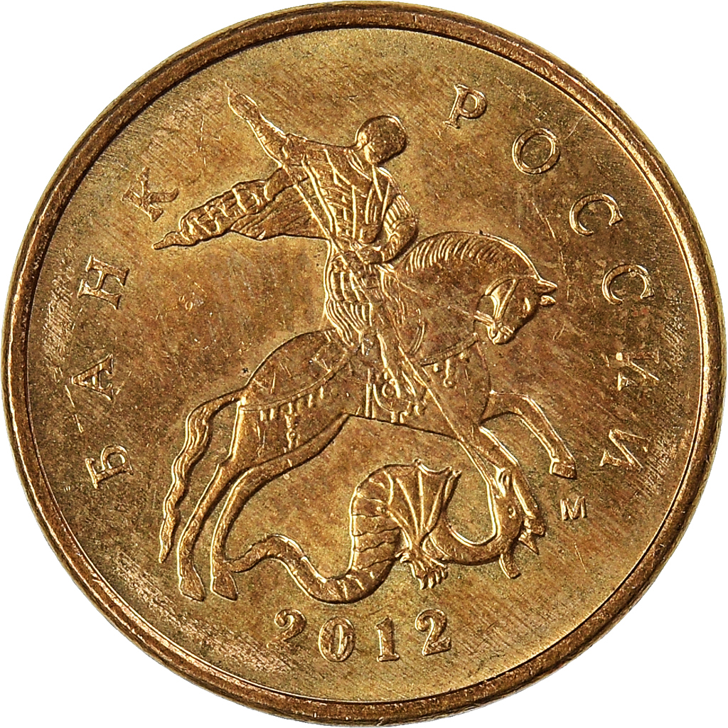 Coin, Russia, 10 Kopeks, 2012
