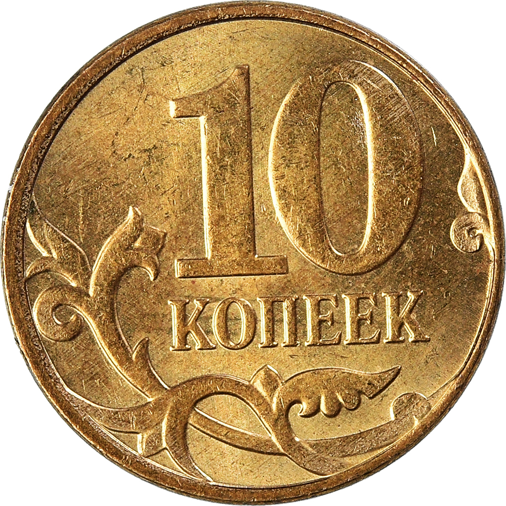 Coin, Russia, 10 Kopeks, 2012
