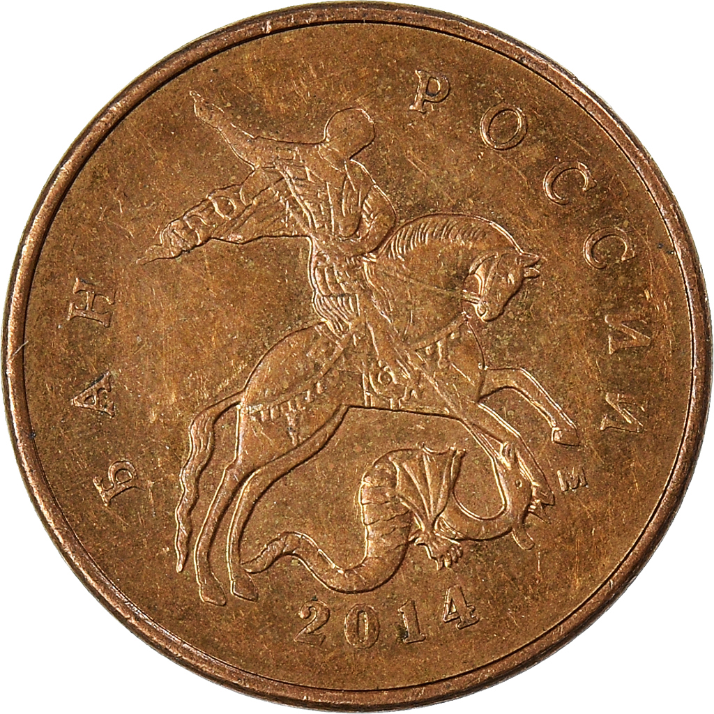 Coin, Russia, 10 Kopeks, 2014