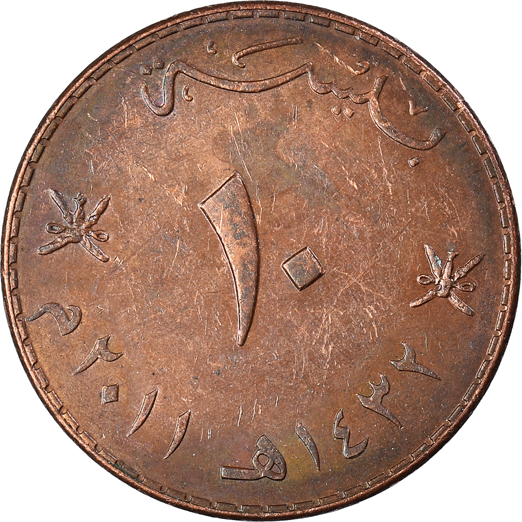 Coin, Oman, 10 Baisa