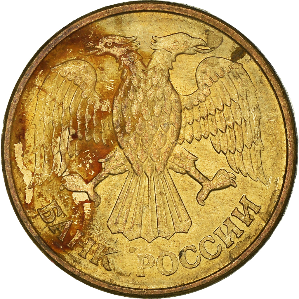 Coin, Russia, Rouble, 1992