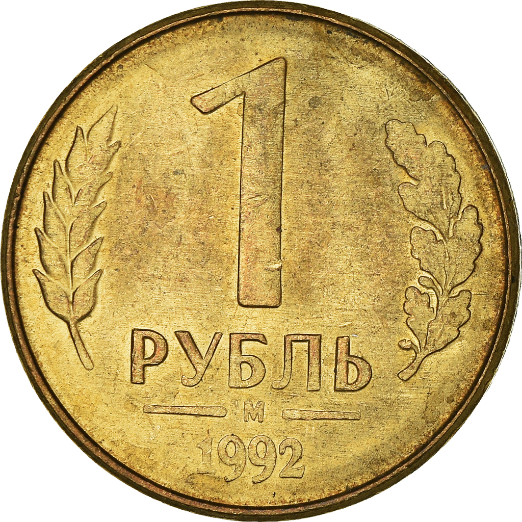 Coin, Russia, Rouble, 1992