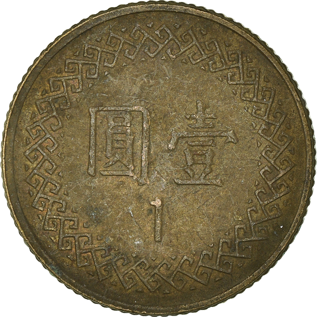 Moneda, CHINA, REPÚBLICA POPULAR, Yuan, 1985