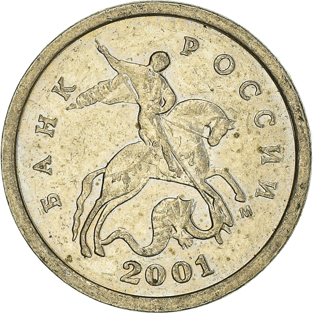Coin, Russia, Rouble, 2001