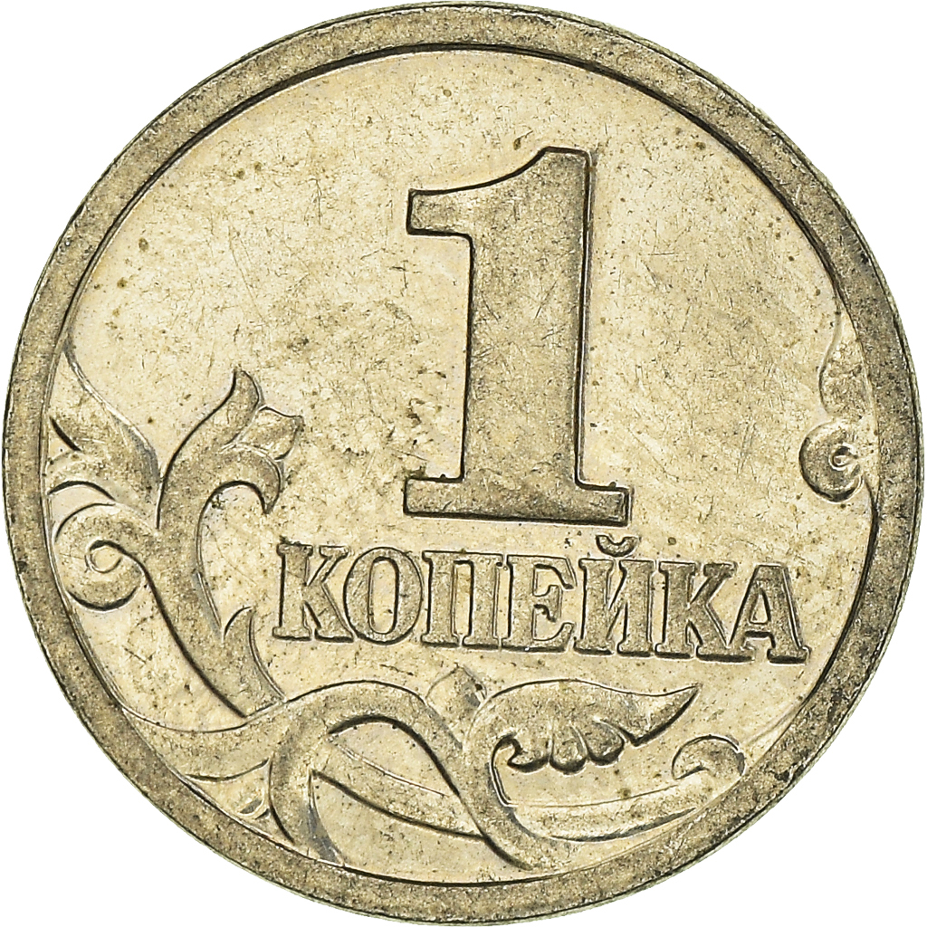 Coin, Russia, Rouble, 2001