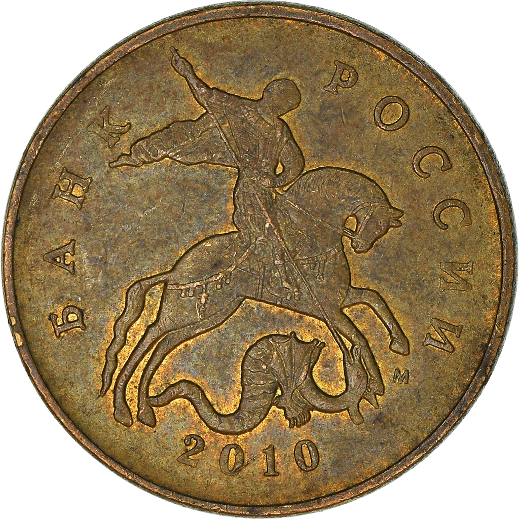Coin, Russia, 50 Kopeks, 2010