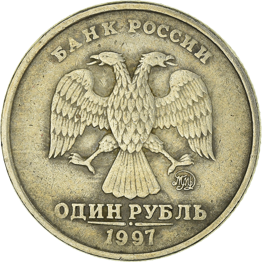 Coin, Russia, Rouble, 1997