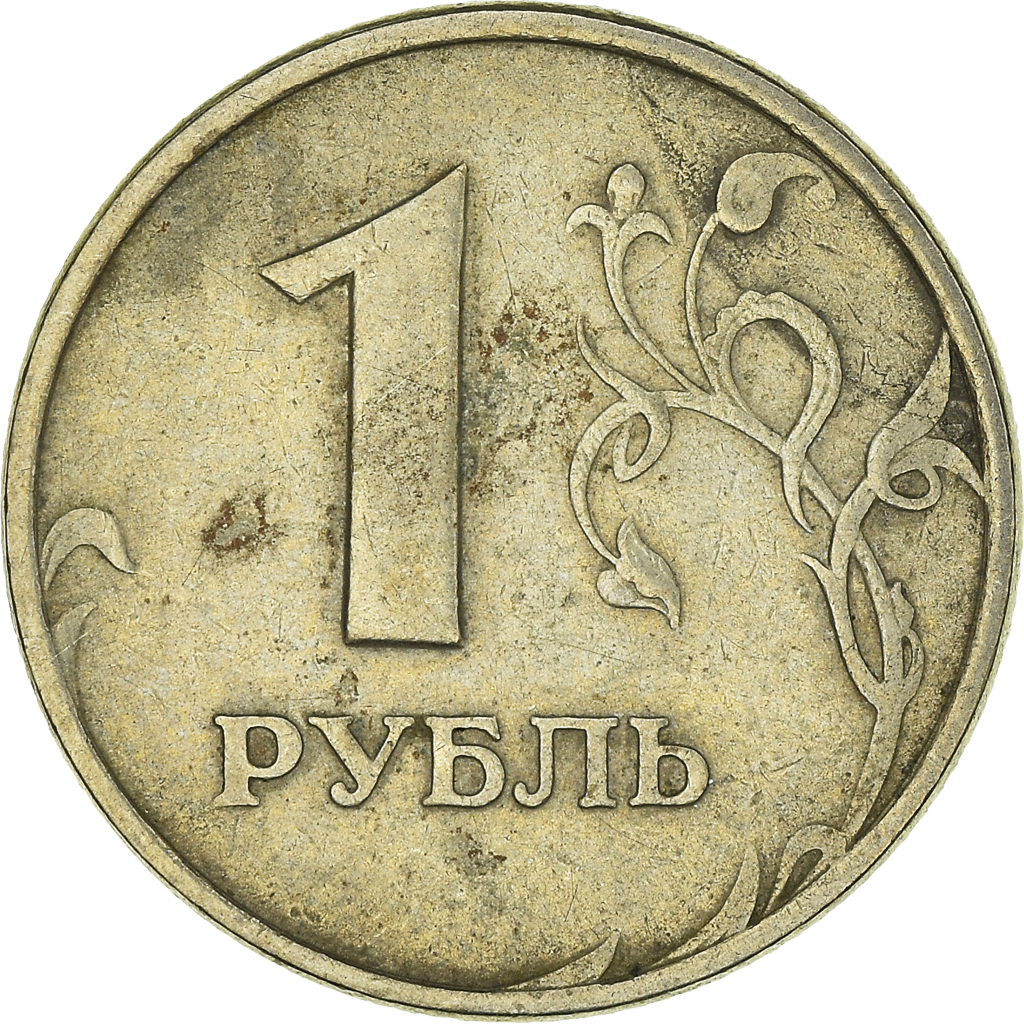 Coin, Russia, Rouble, 1997