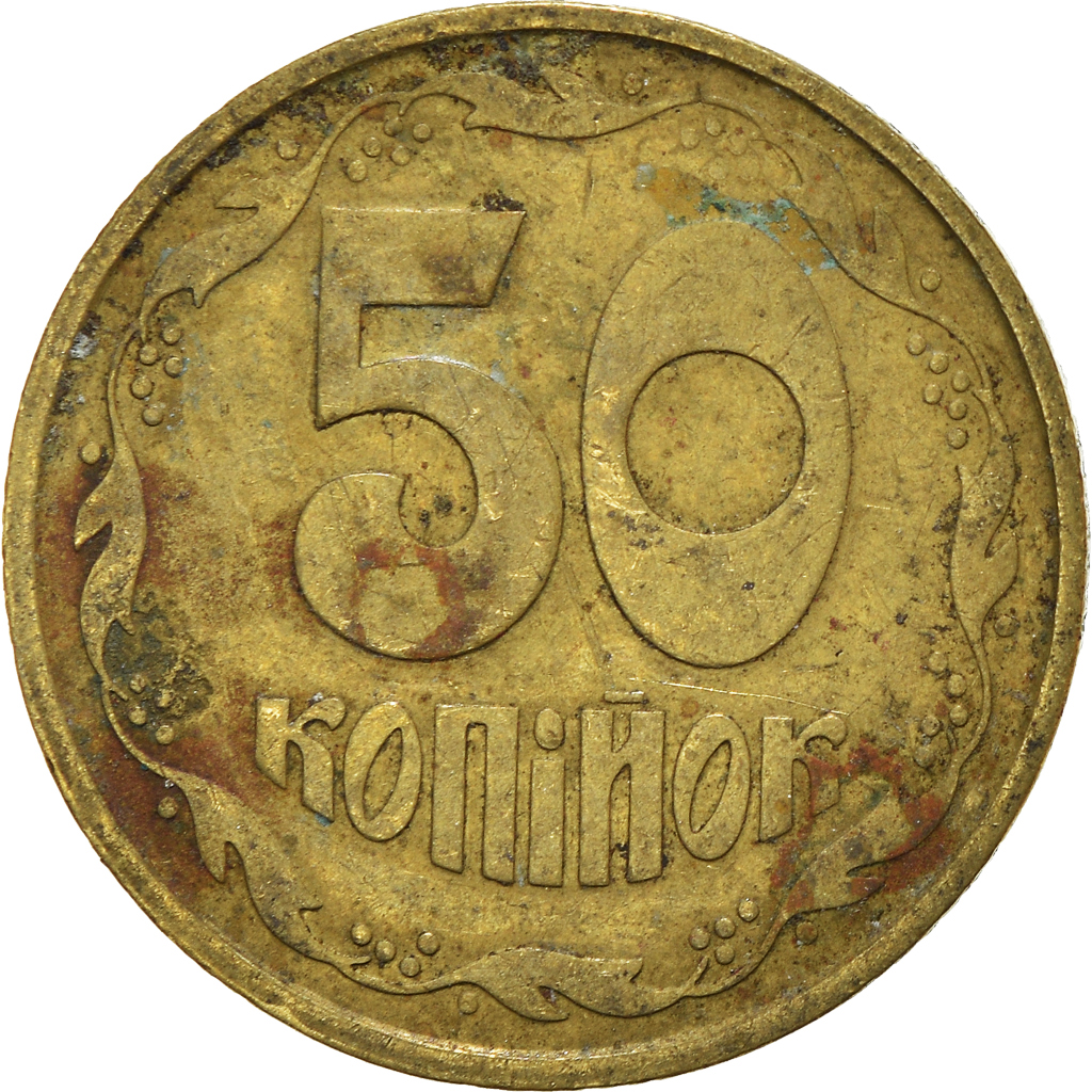 Münze, Ukraine, 50 Kopiyok, 1992