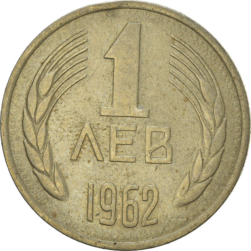 Moneda, Bulgaria, Lev, 1962