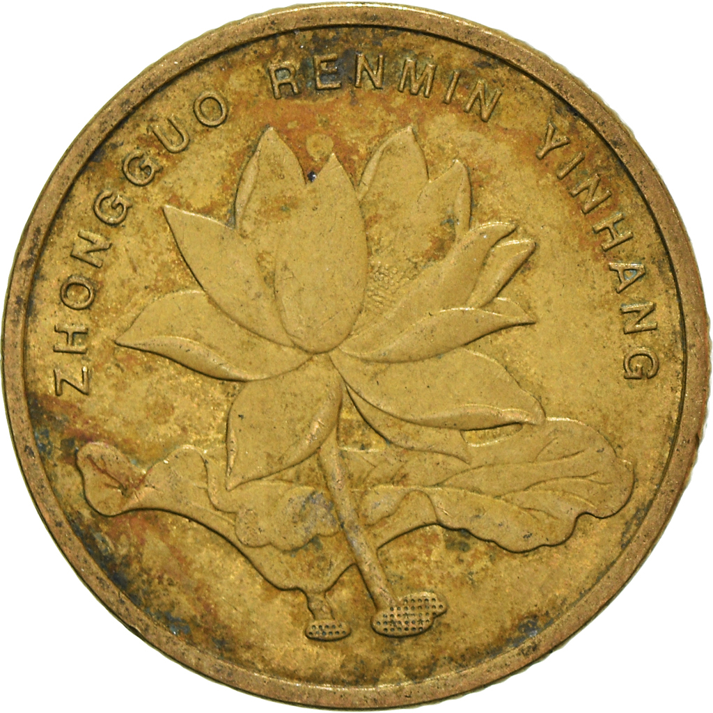 Moneda, CHINA, REPÚBLICA POPULAR, 5 Jiao, 2011