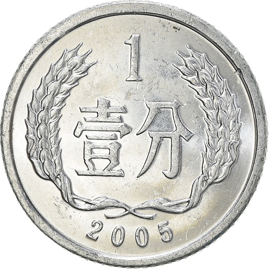 Moneda, China, Fen, 2005