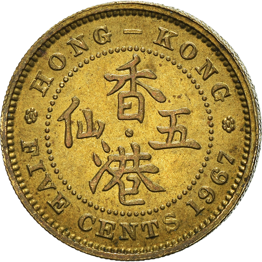 Moneda, Hong Kong, 5 Cents, 1967