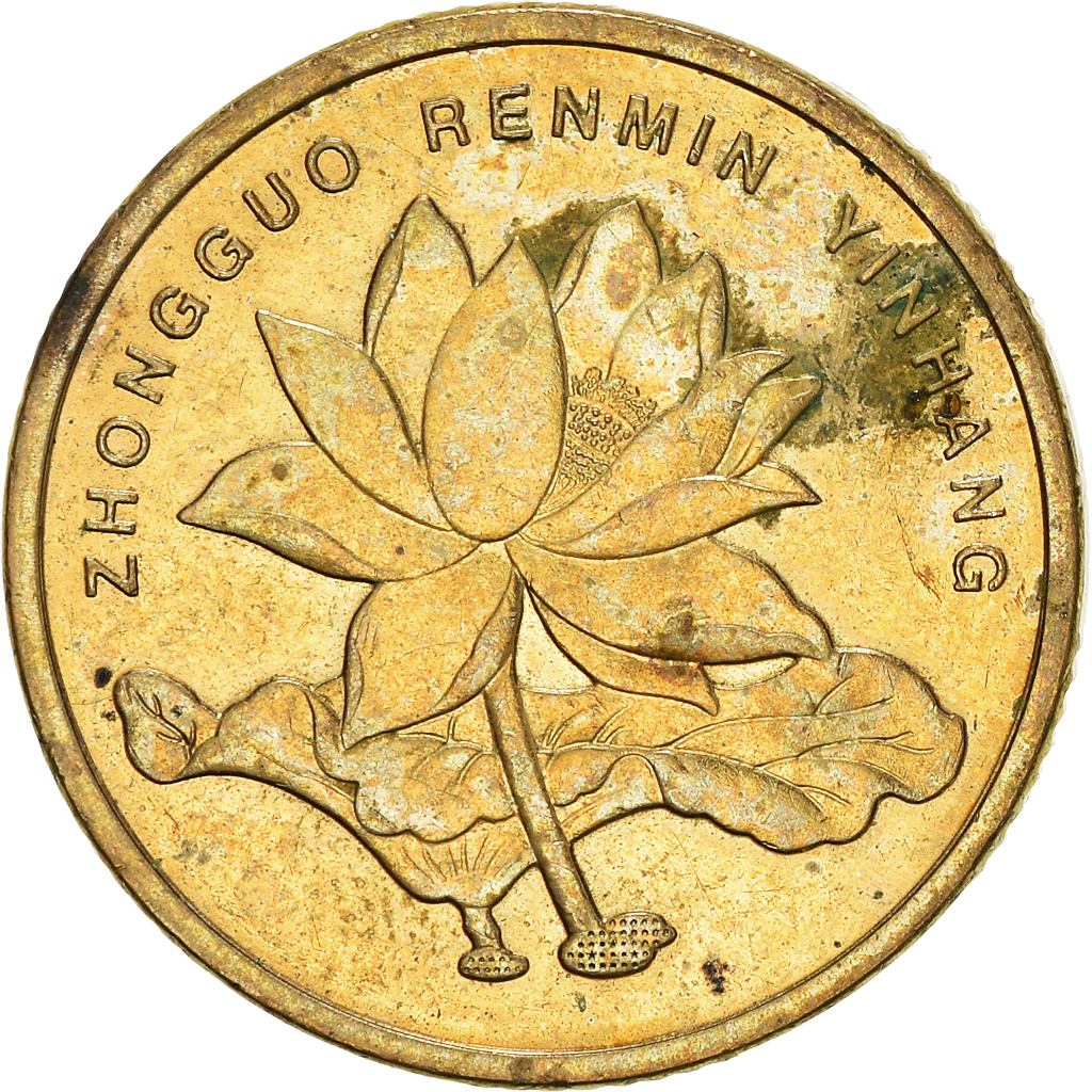 Moneda, CHINA, REPÚBLICA POPULAR, 5 Jiao, 2013