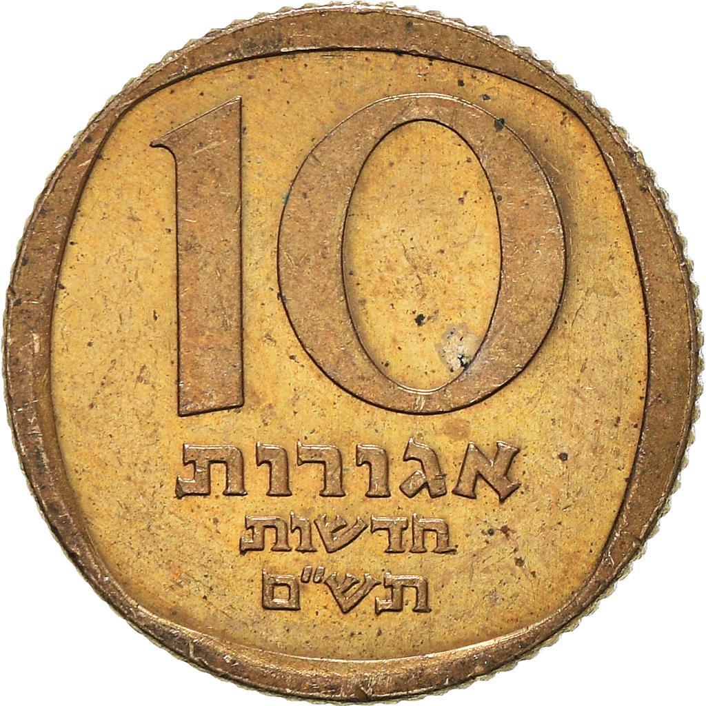 Coin, Israel, 10 New Agorot