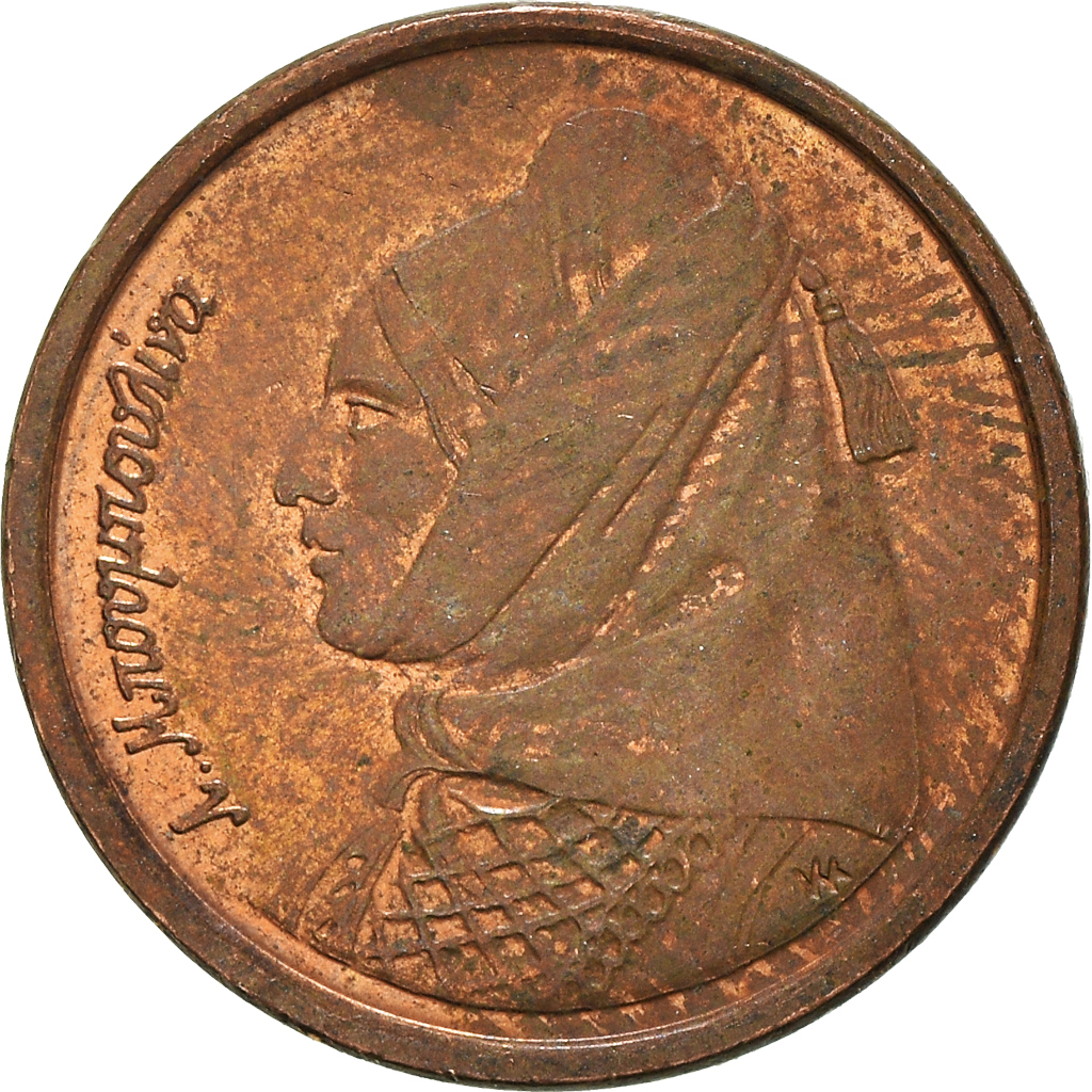 Moneda, Grecia, Drachma, 1988