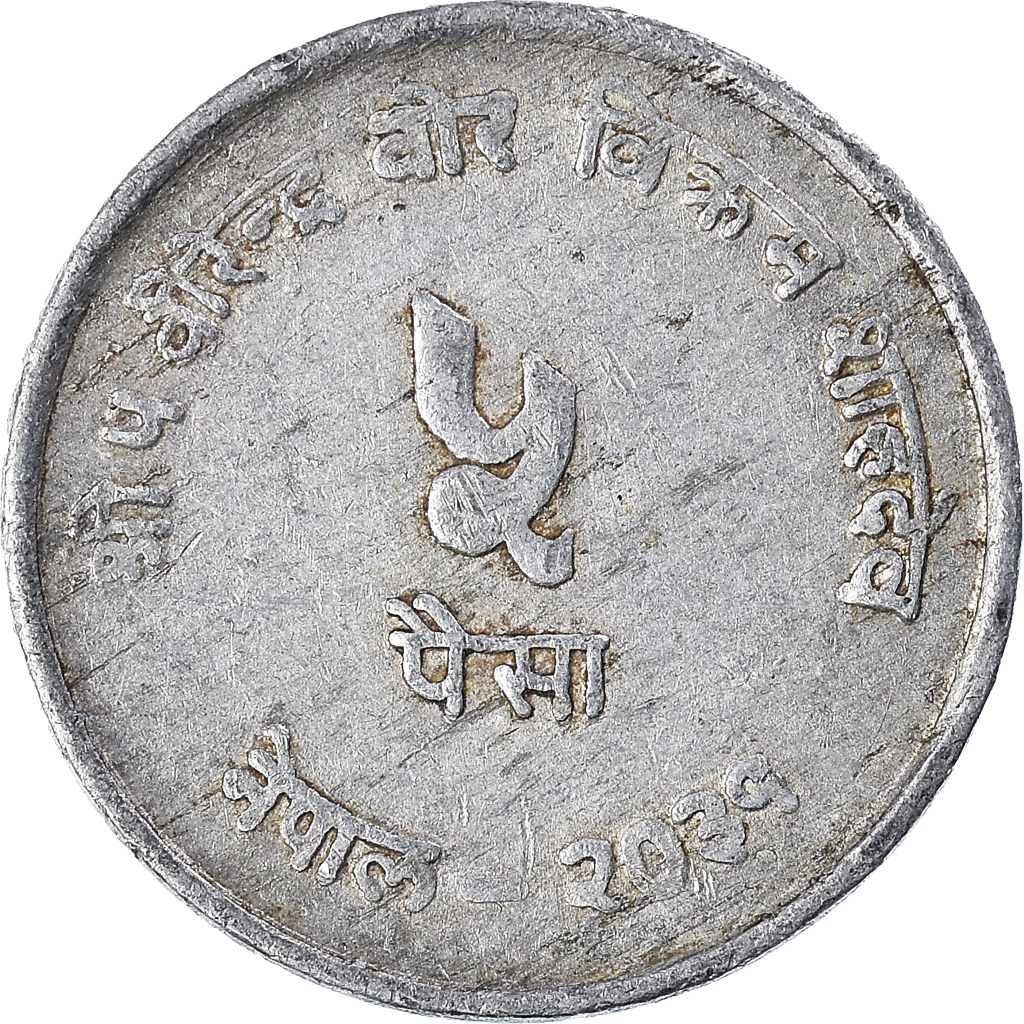 Coin, Nepal, 5 Paisa, 1974