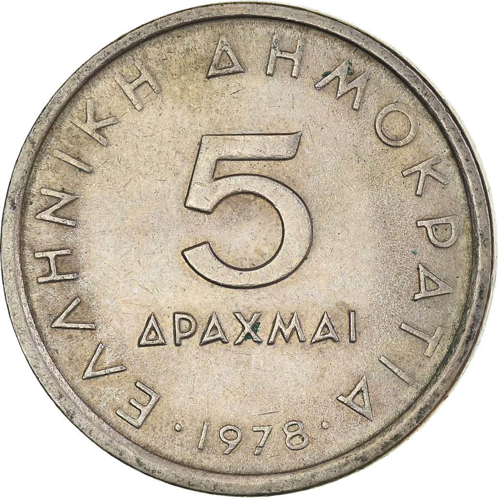 Moneda, Grecia, 5 Drachmai, 1978
