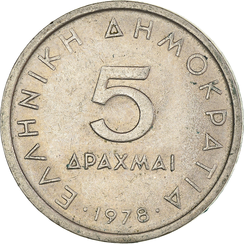 Moneda, Grecia, 5 Drachmai, 1978