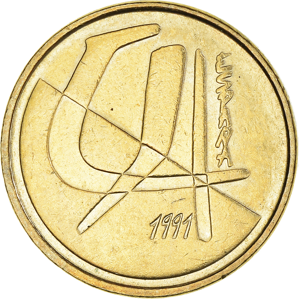 Moneda, España, 5 Pesetas, 1991