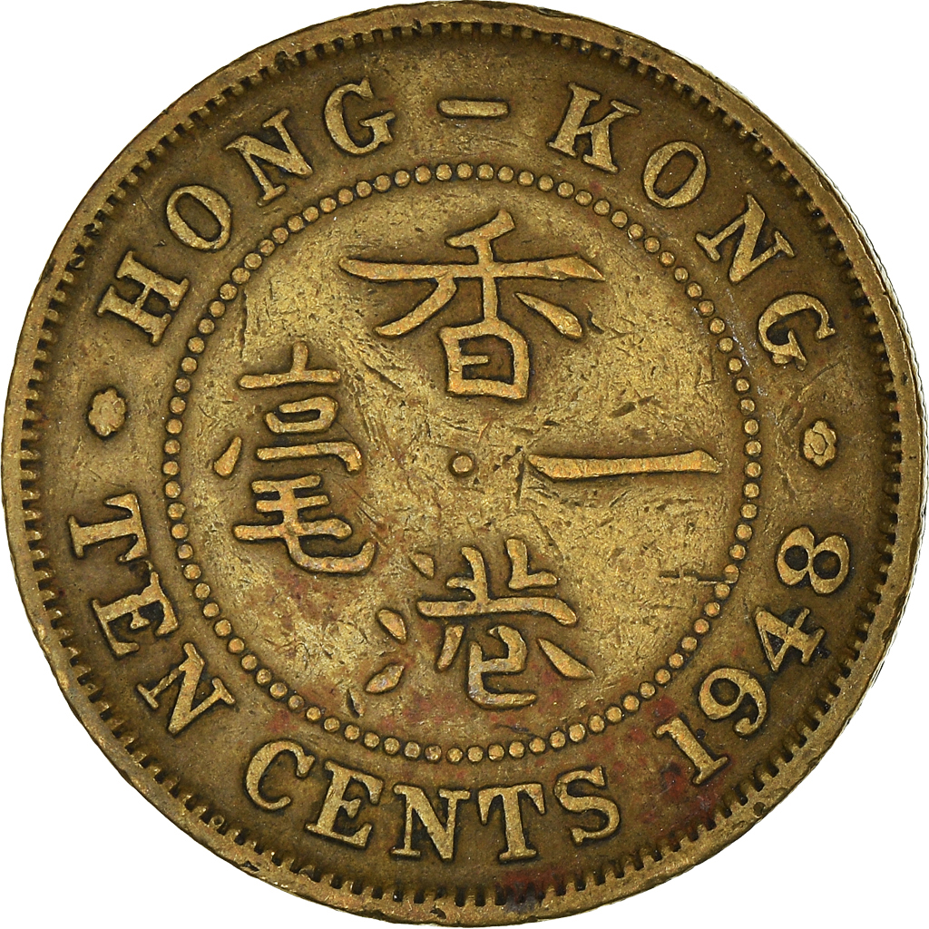 Moneda, Hong Kong, 10 Cents, 1948