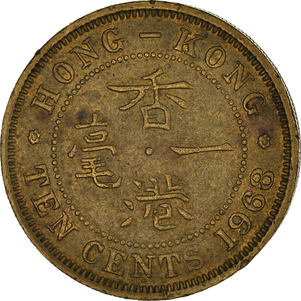 Moneda, Hong Kong, 10 Cents, 1968