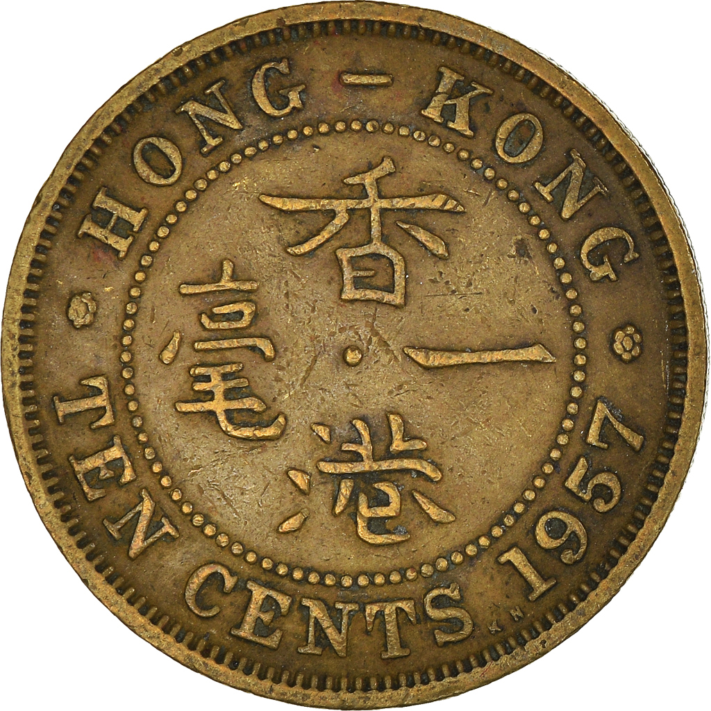 Moneda, Hong Kong, 10 Cents, 1957