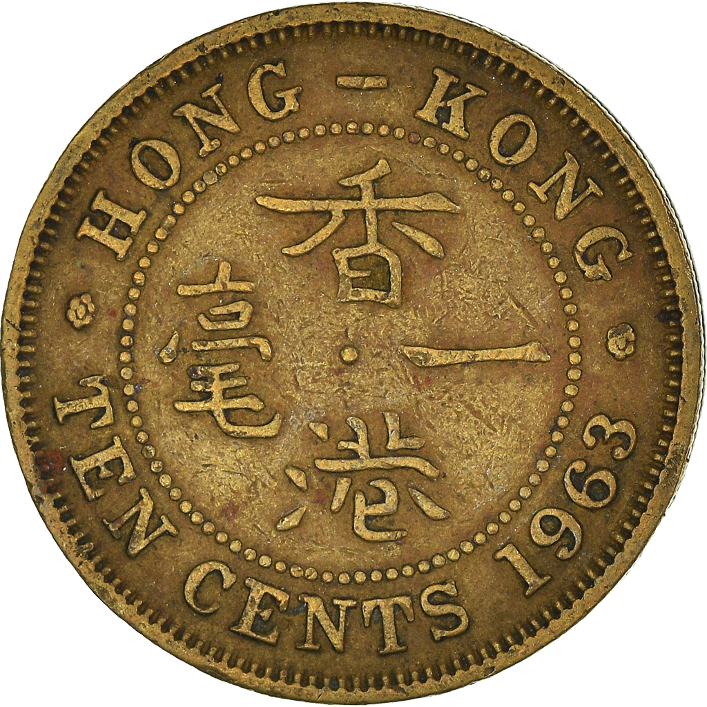 Moneda, Hong Kong, 10 Cents, 1963