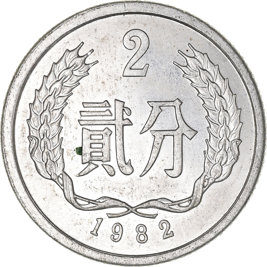 Moneda, China, 2 Fen, 1982