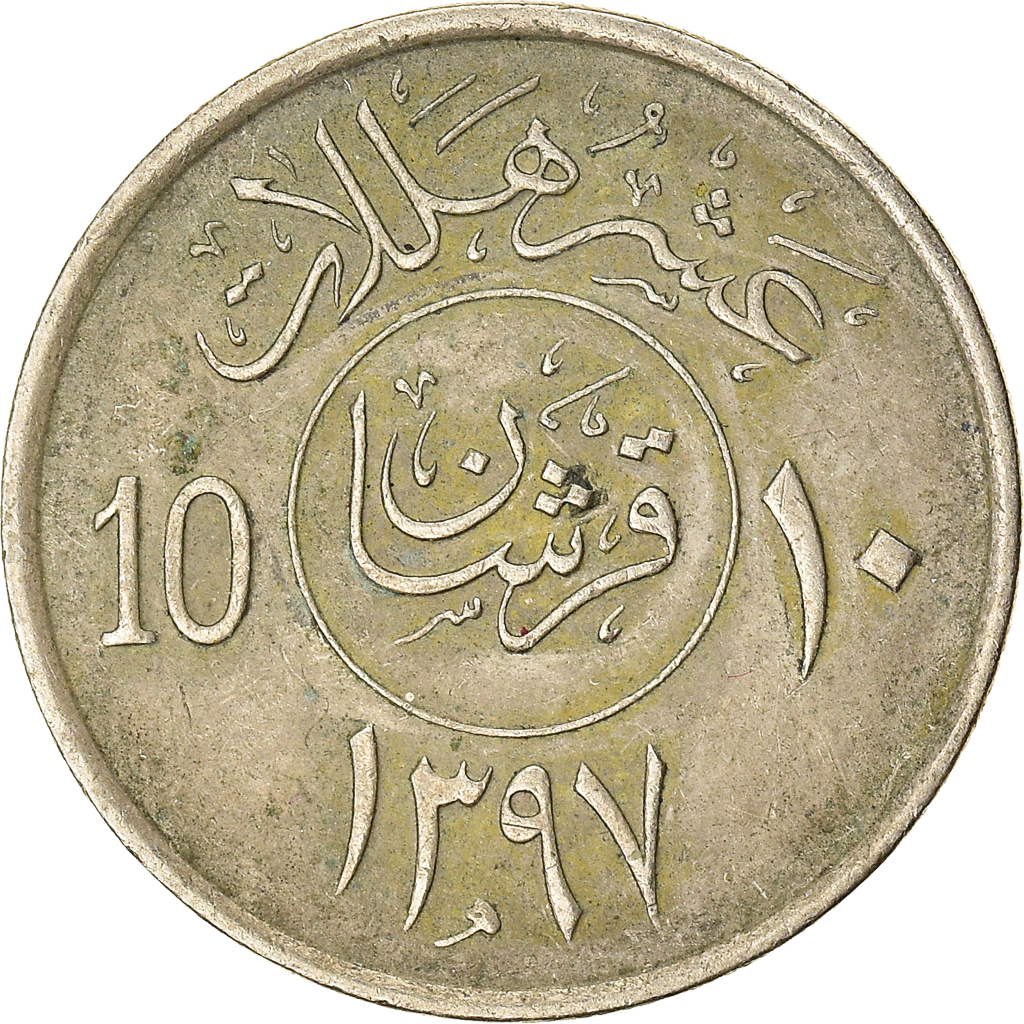 Coin, Saudi Arabia, 10 Halala, 2 Ghirsh